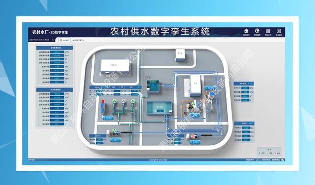 农村供水信息化管理系统 破解供水难题的智慧水务解决方案
